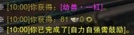 《剑网3》宠物一杠获得方法介绍