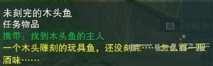 《剑网3》酒客奇遇任务介绍