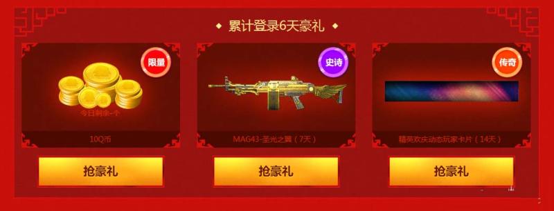 《使命召喚OL》新年回歸 好禮相迎