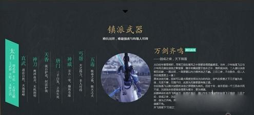 《天涯明月刀》如何加入青龍會