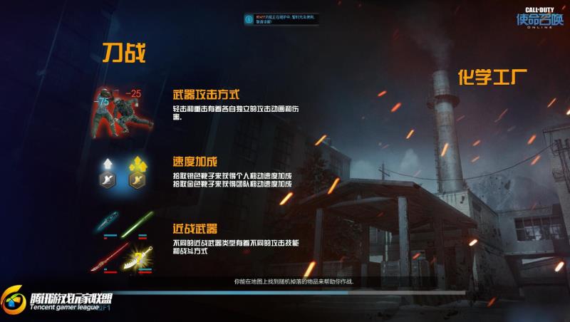 使命召唤OL刀战模式武器怎么选_刀战模式武器选择方法(推荐)_网络游戏_游戏攻略_-六神源码网