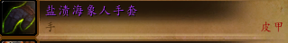 《魔兽世界》7.1浮骸掉落装备介绍