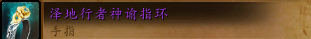 《魔兽世界》7.1浮骸掉落装备介绍