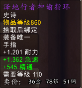 《魔兽世界》7.1浮骸掉落装备介绍