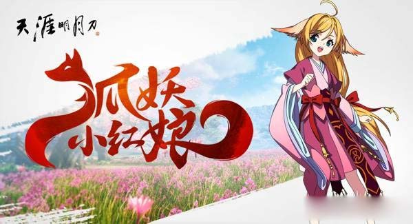 《天涯明月刀》2017天刀大計劃