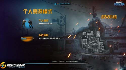 《使命召唤OL》新地图战火小镇攻略