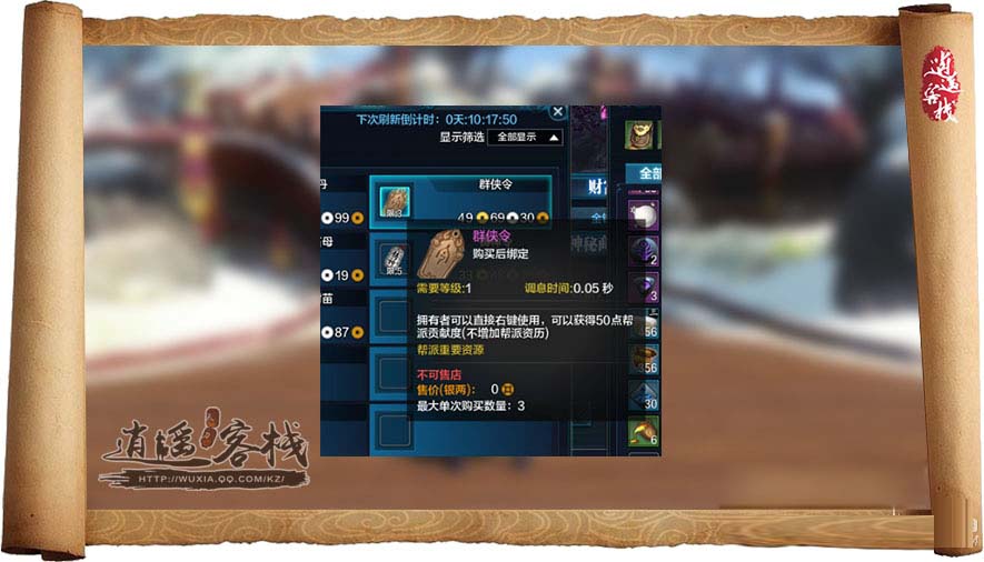 《天涯明月刀》天命版本帮贡获取方式
