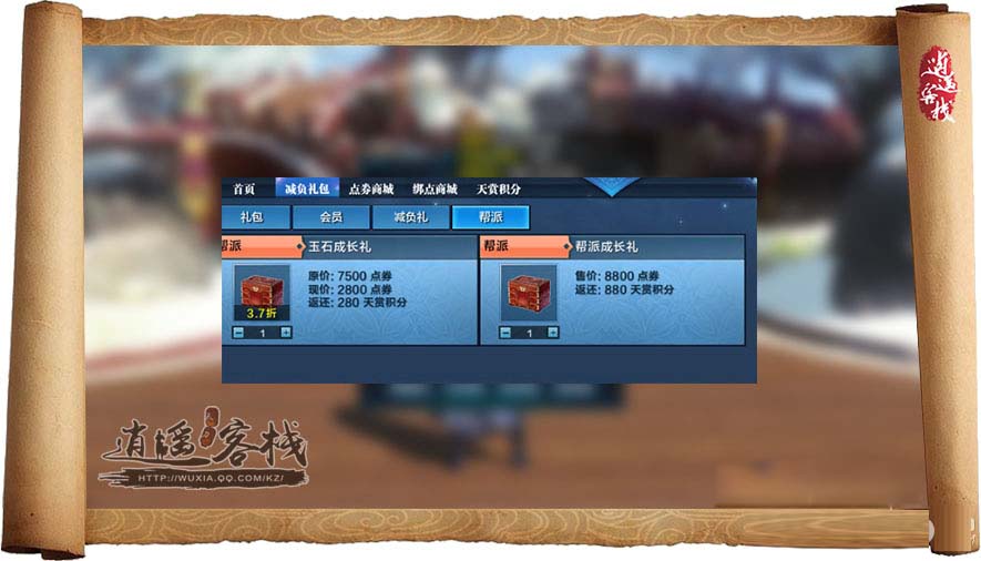 《天涯明月刀》天命版本帮贡获取方式
