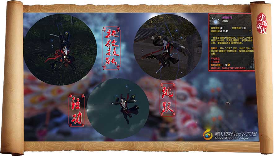 《天涯明月刀》年獸傳說(shuō)活動(dòng)詳情