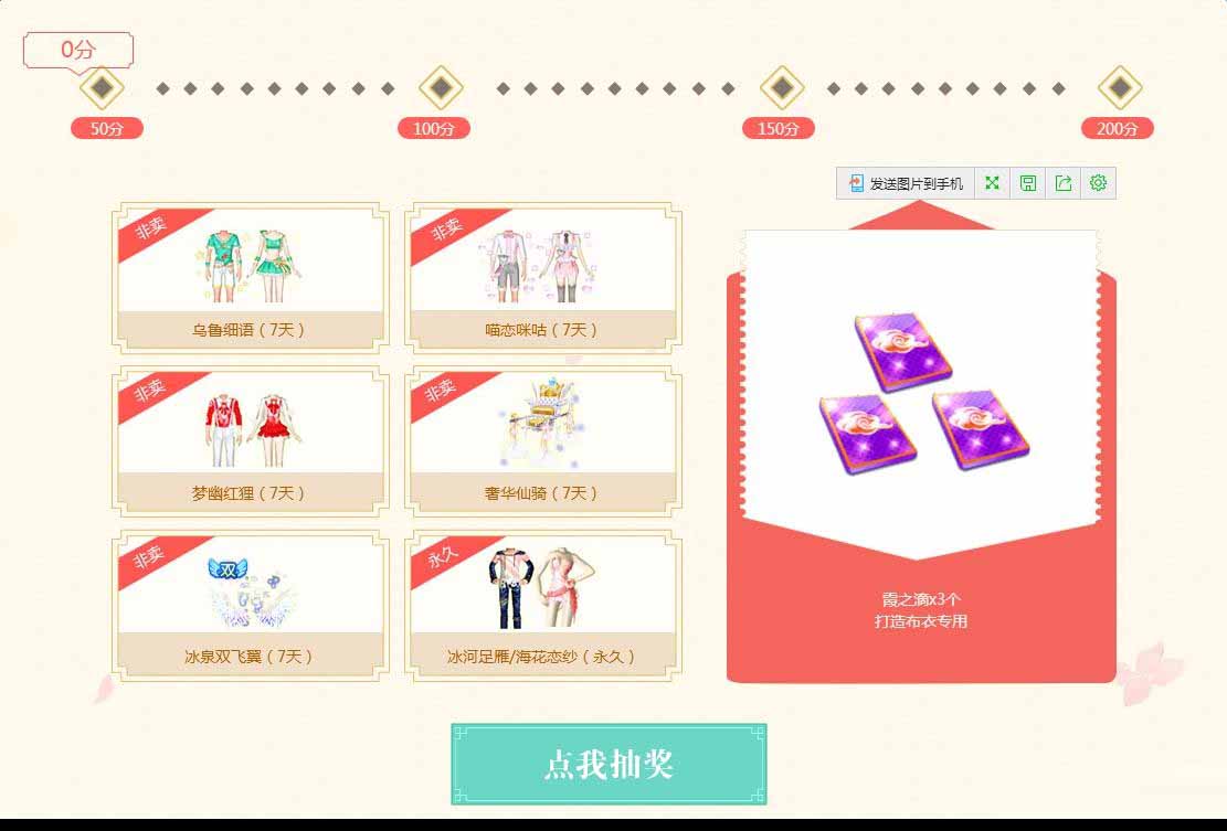 《QQ炫舞》新年新布衣 全民得好禮