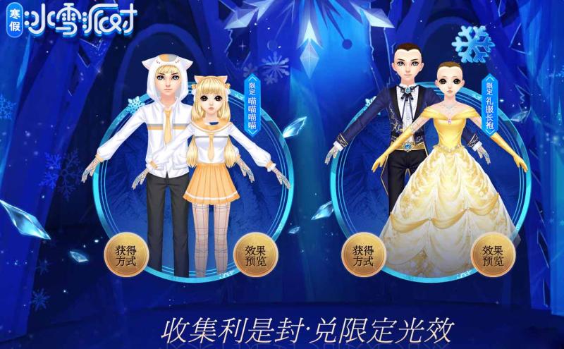 《QQ炫舞》收集利是封，兌限定光環(huán)