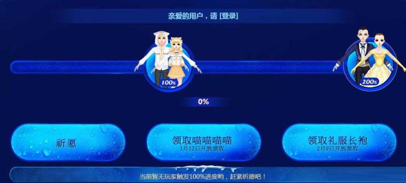 《QQ炫舞》收集利是封，兌限定光環(huán)