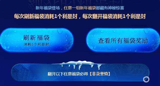 《QQ炫舞》收集利是封，兌限定光環(huán)