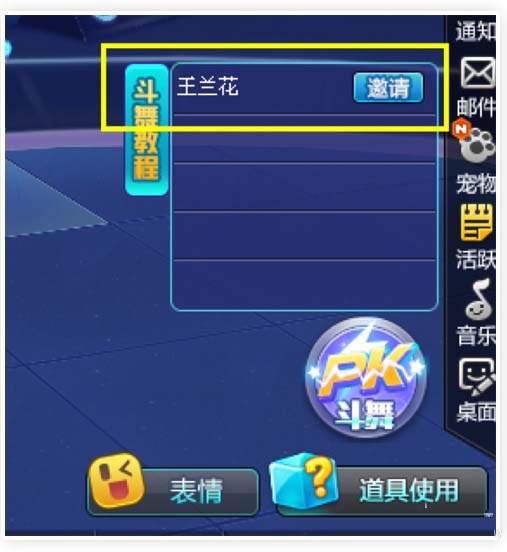 《QQ飛車》舞蹈3D房間內容介紹
