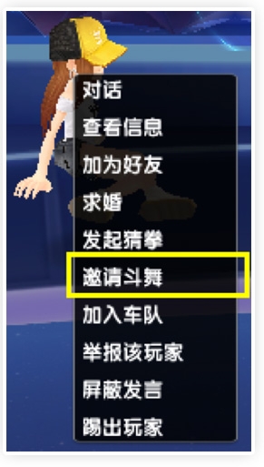 《QQ飛車》舞蹈3D房間內容介紹