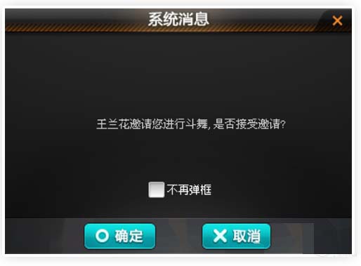 《QQ飛車》舞蹈3D房間內容介紹