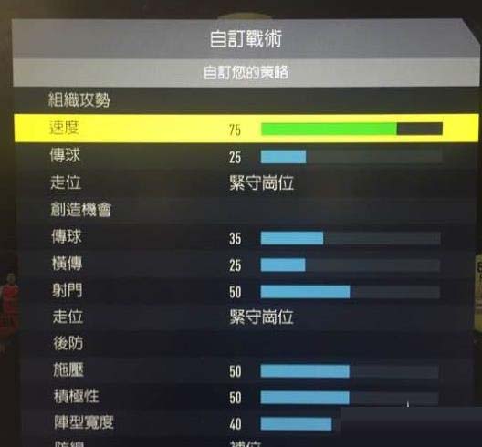 《FIFA 17》传控流进攻技巧及球员选择攻略