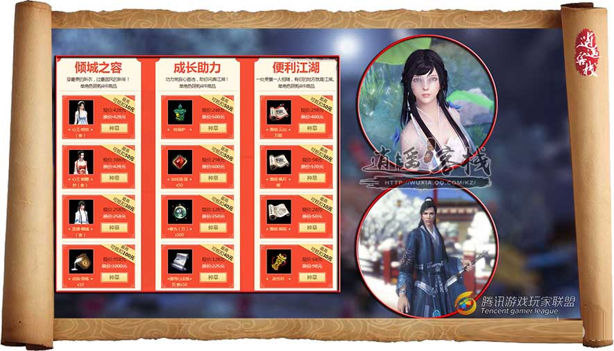 天涯明月刀新春现金券活动怎么玩_新春现金券活动玩法攻略_网络游戏_游戏攻略_-六神源码网