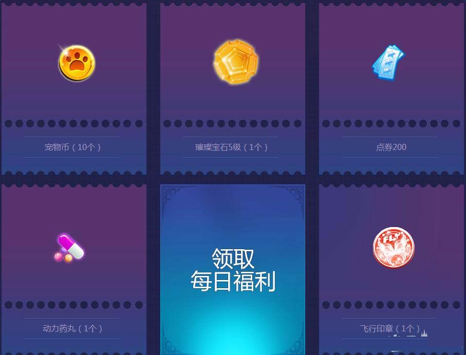 《QQ炫舞》炫舞夢(mèng)工廠 全新移動(dòng)端下載有獎(jiǎng)