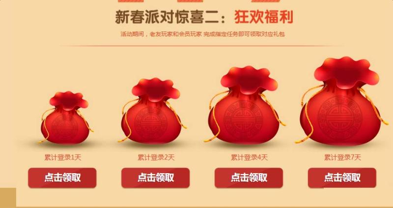 《QQ炫舞》新春狂欢派对 QQ会员送好礼