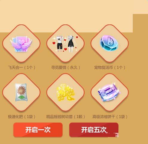 《QQ炫舞》新春狂欢派对 QQ会员送好礼