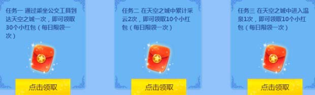 《QQ炫舞》畅游空之岛活动