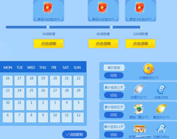 《QQ炫舞》畅游空之岛活动