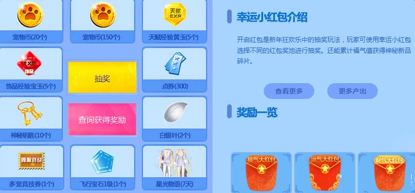 《QQ炫舞》畅游空之岛活动