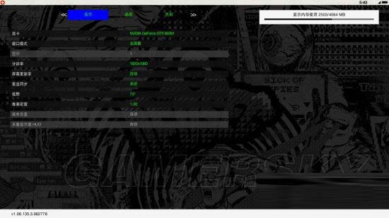 《看门狗2》GTX960M显卡画质设置及优化方法