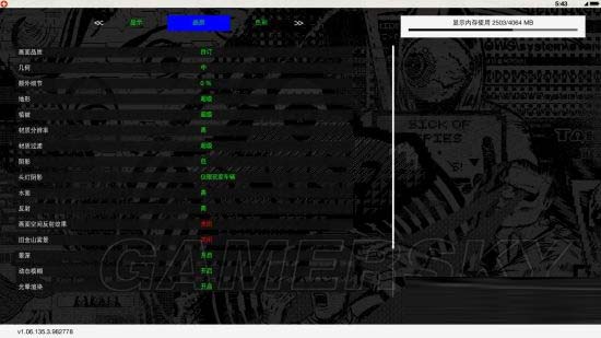 《看门狗2》GTX960M显卡画质设置及优化方法