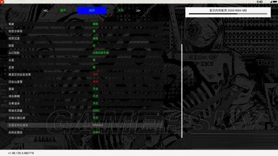 《看门狗2》GTX960M显卡画质设置及优化方法