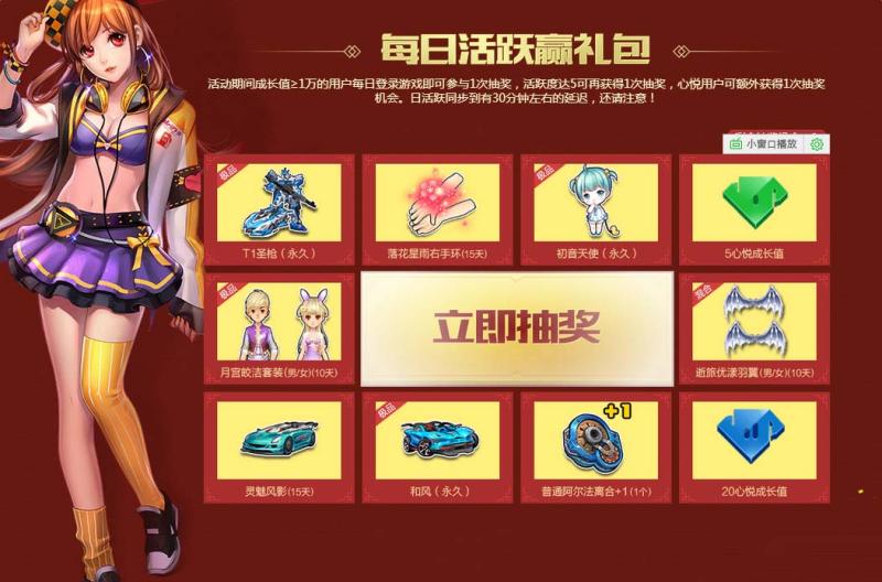 《QQ飛車》活躍登錄領(lǐng)極品 2017樂翻天