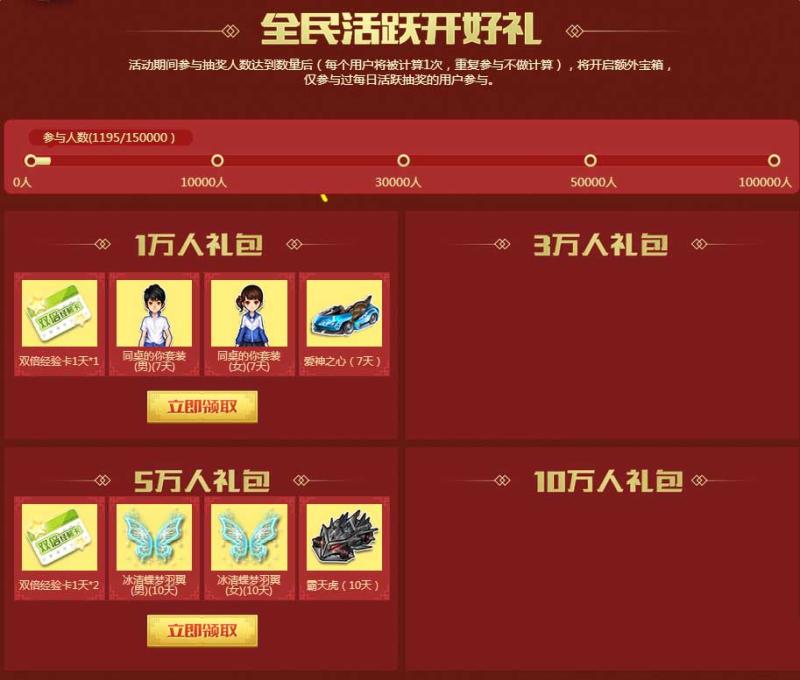 《QQ飛車》活躍登錄領(lǐng)極品 2017樂翻天
