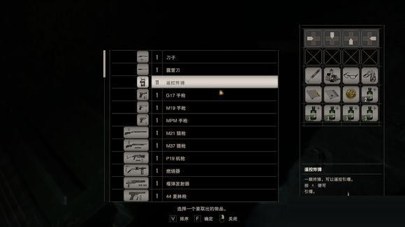 《生化危机7》全武器获得攻略