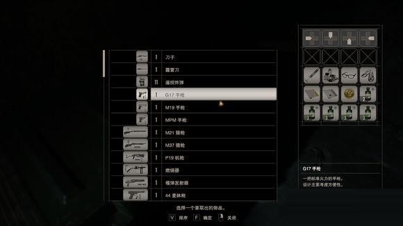 《生化危机7》全武器获得攻略