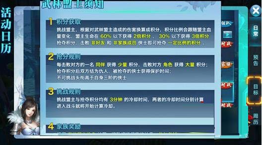 《剑侠情缘手游》翠烟武林盟主高分攻略