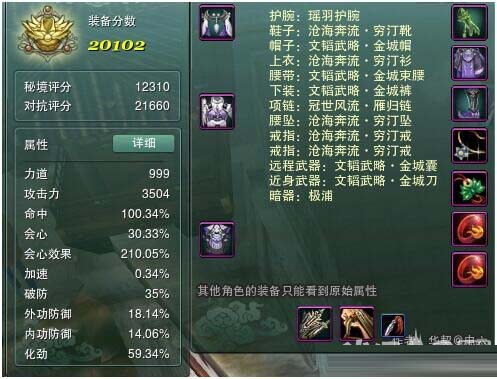 《剑网3》霸刀PVP进阶攻略