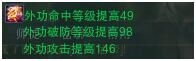 《剑网3》霸刀PVP进阶攻略