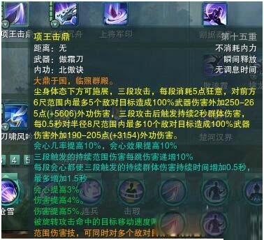 《剑网3》霸刀PVP进阶攻略