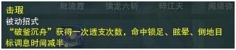 《剑网3》霸刀PVP进阶攻略
