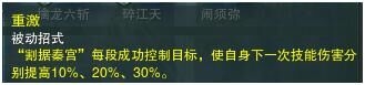 《剑网3》霸刀PVP进阶攻略