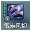 《劍網(wǎng)3》霸刀PVP進階攻略