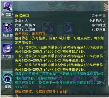 《劍網(wǎng)3》霸刀PVP進階攻略