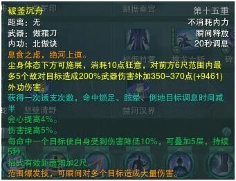 《劍網(wǎng)3》霸刀PVP進階攻略