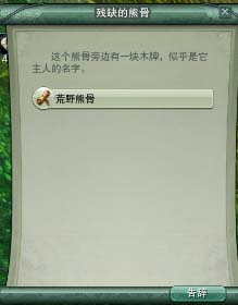 《剑网3》幽泽熊魂完成攻略