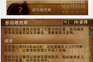 《魔兽世界》7.2永夜大教堂BOSS掉落一览