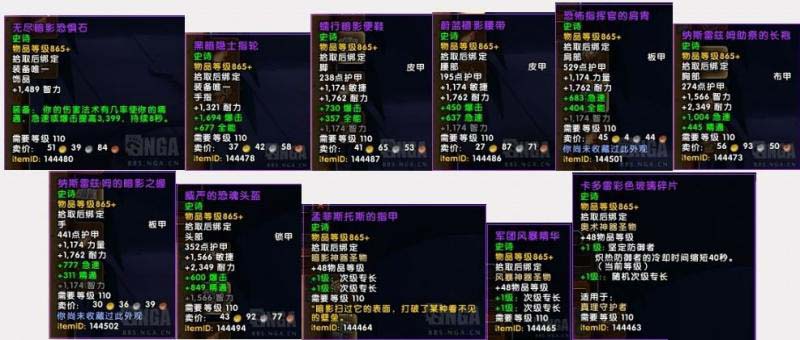 《魔兽世界》7.2永夜大教堂BOSS掉落一览