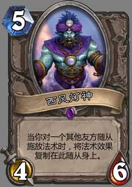 《爐石傳說(shuō)》燈神龍牧卡組介紹