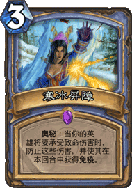 《炉石传说》复古火妖法介绍