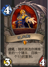 《炉石传说》复古火妖法介绍